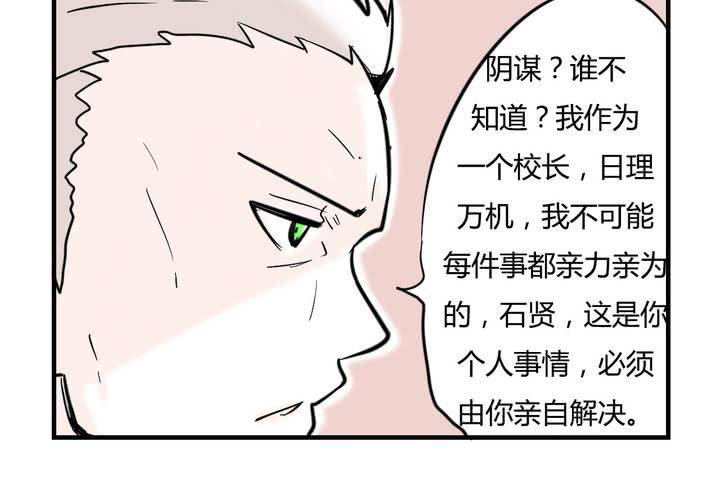 第四话 阴谋34