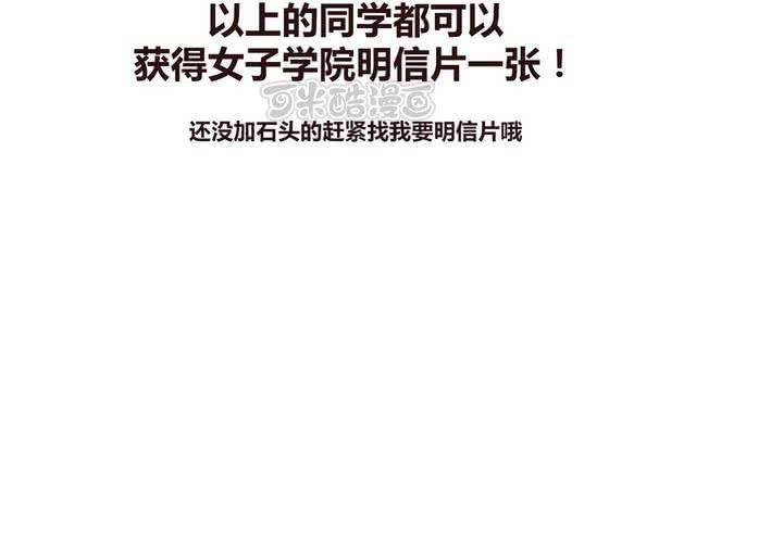 第十四话 突然的告白88