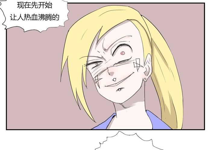第三十话 燕红的危机15