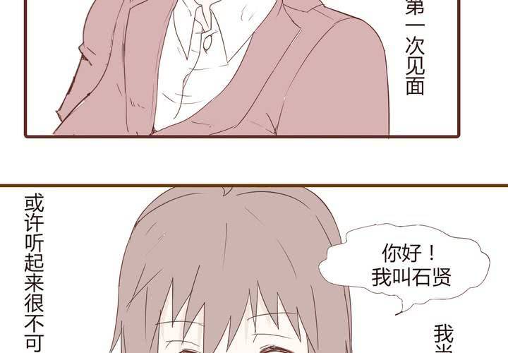 第二十话 谢谢你22