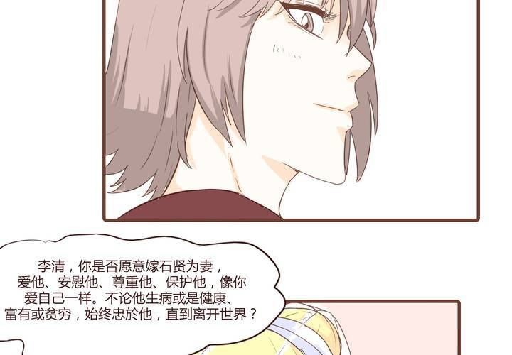 第十七话 石贤的秘密35
