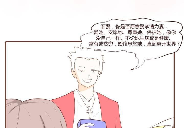 第十七话 石贤的秘密33