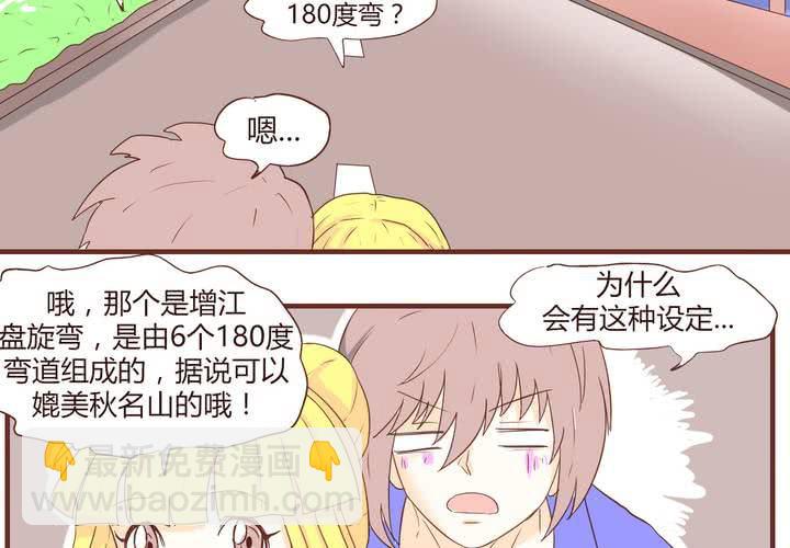 第十八话 老司机31