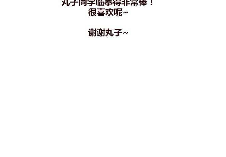 第十四话 突然的告白71