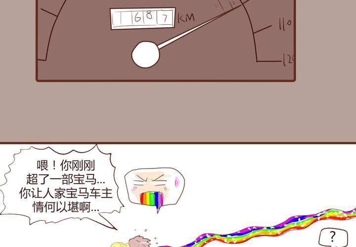 第十八话 老司机28