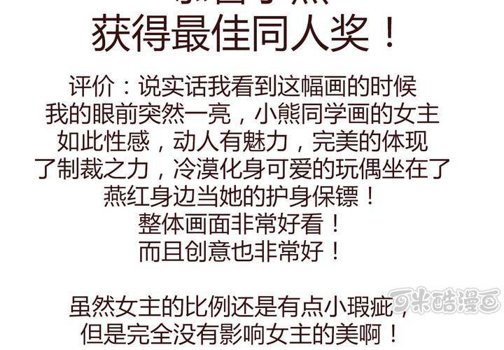 第十四话 突然的告白96