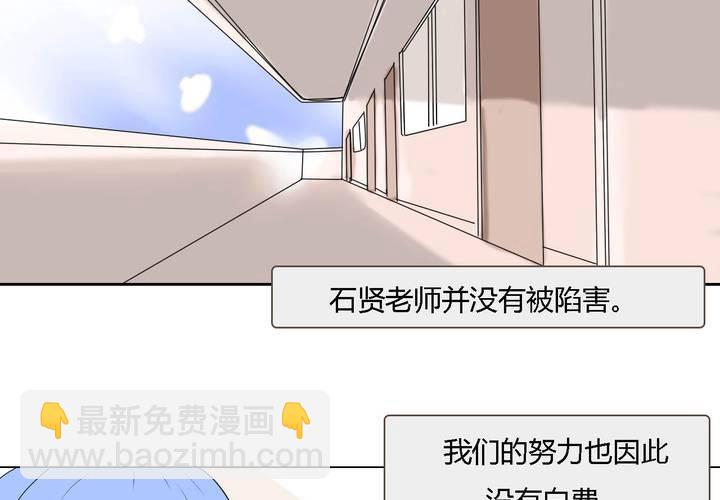 第三十三话 重回校园27