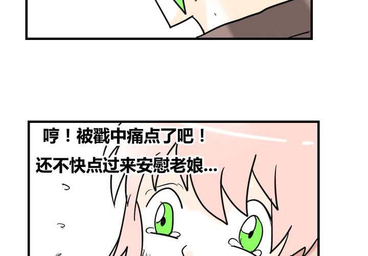 第六话 感性的女人6
