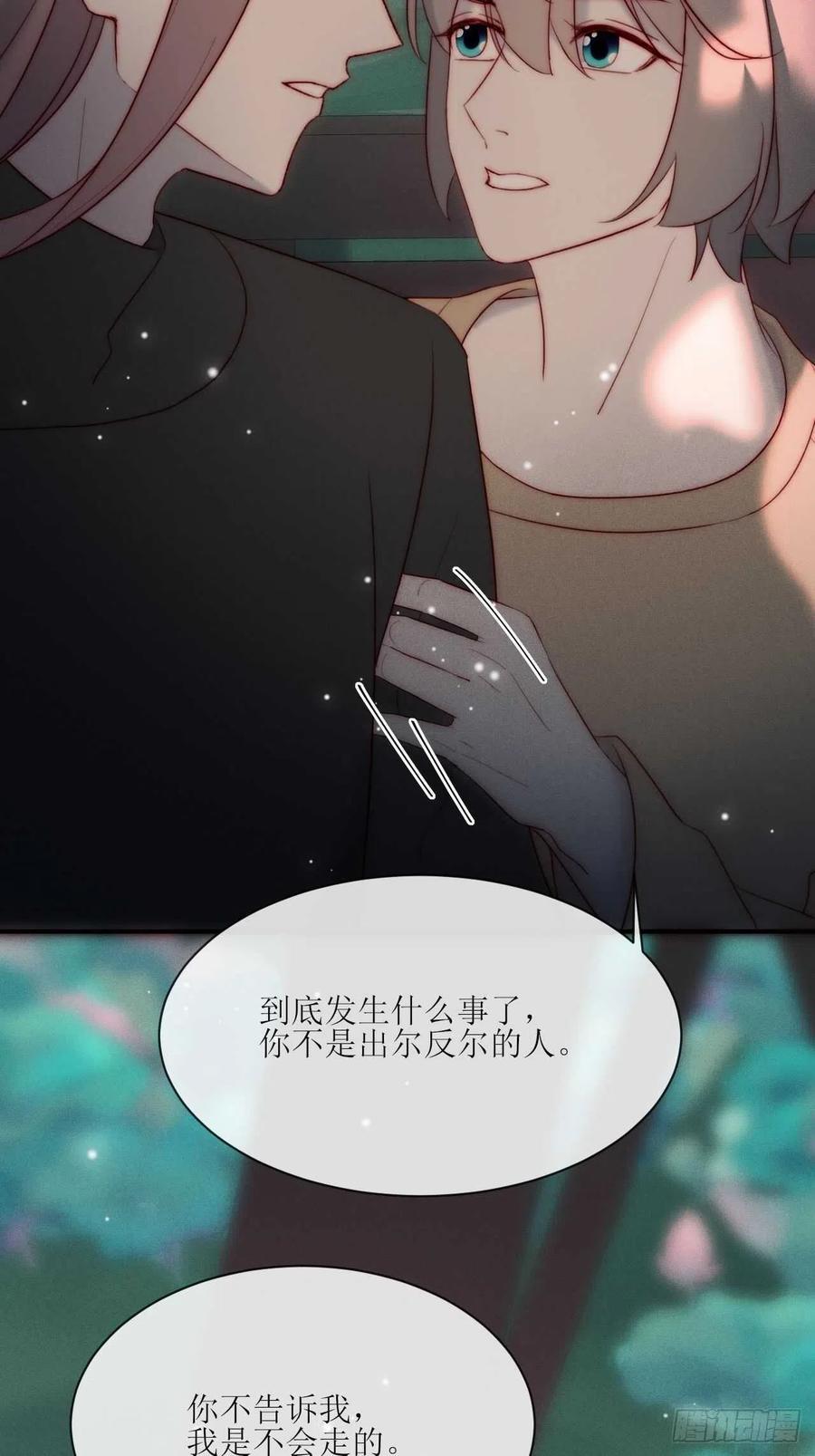 第32话 可恶 可恶11