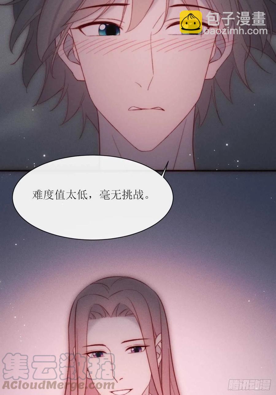 第28话 他的过去26