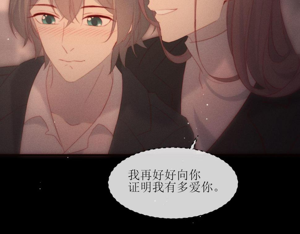 第19话 这是公共场合73