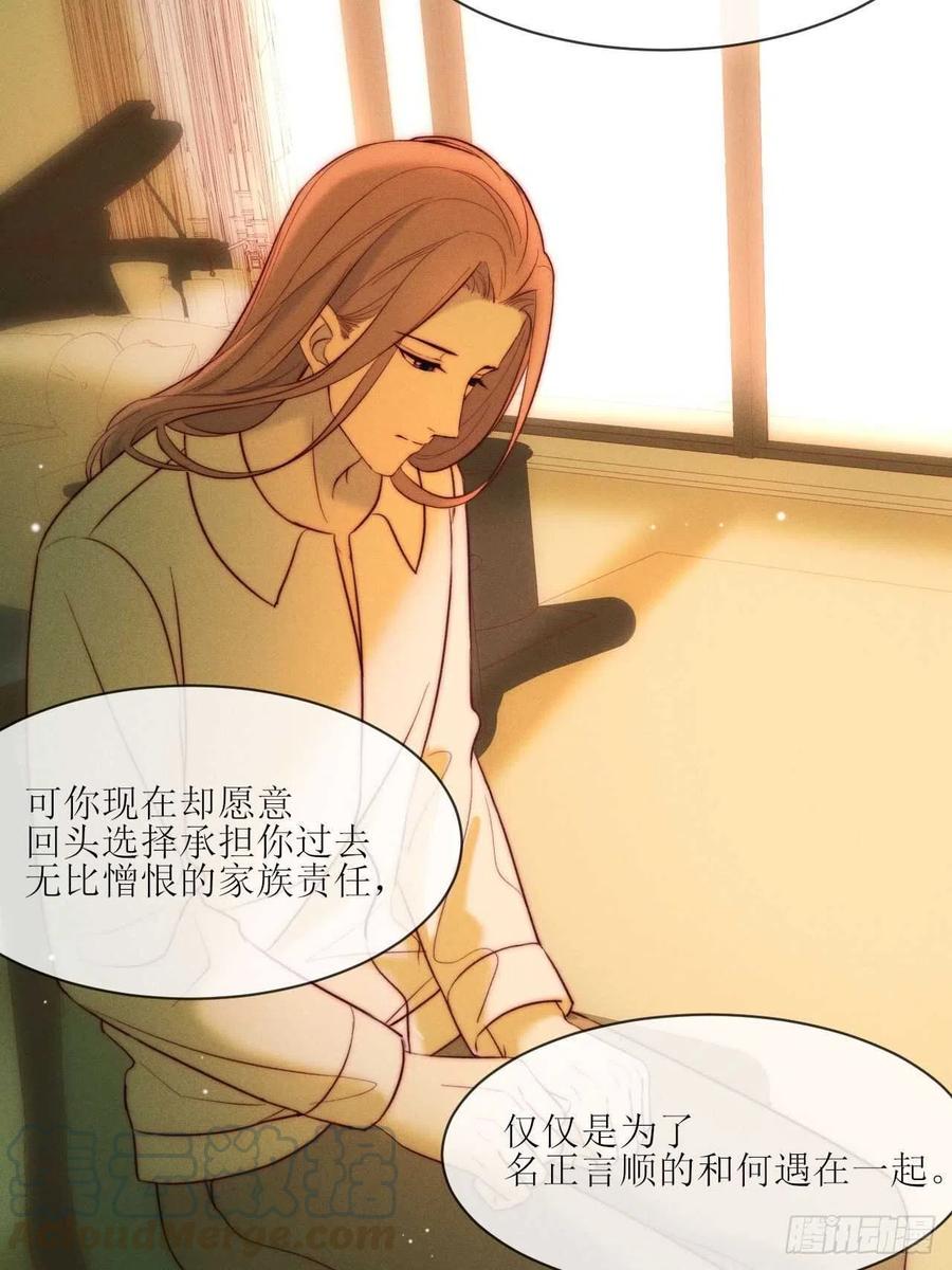 第26话 可以为了他2