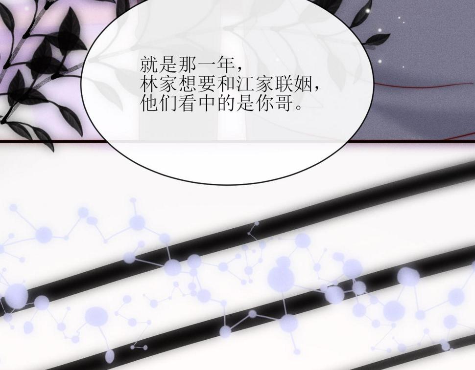第30话 所谓真相47