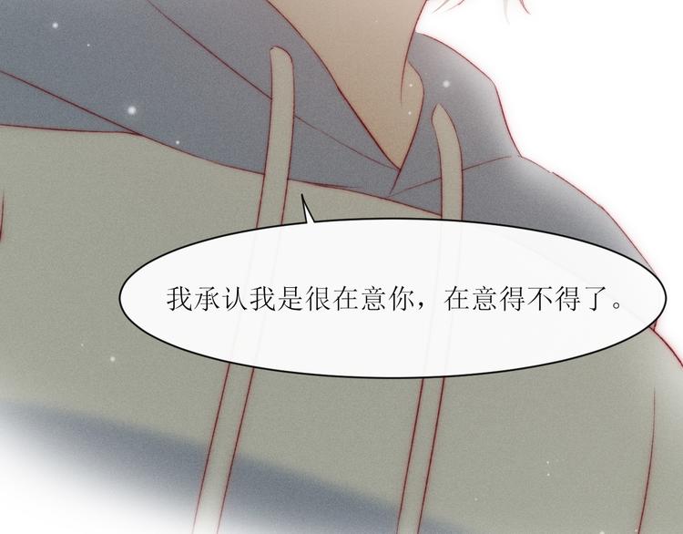 第8话 交换秘密吧42