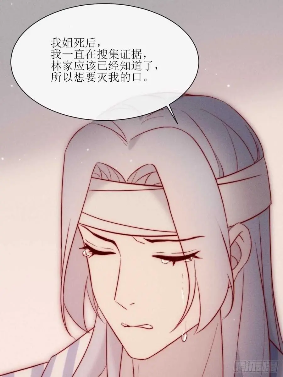 第31话 你怎么哭了1