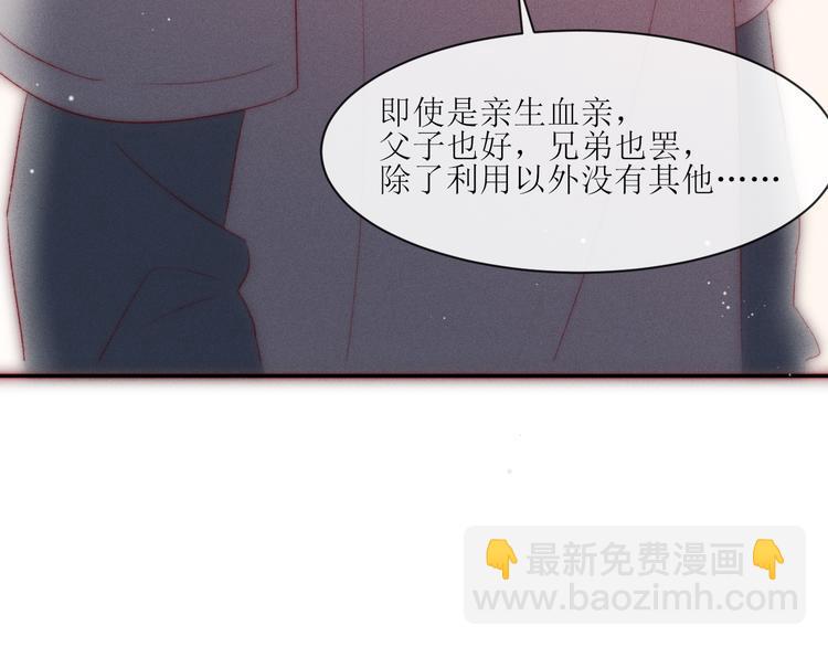 第9话 更了解他的我29