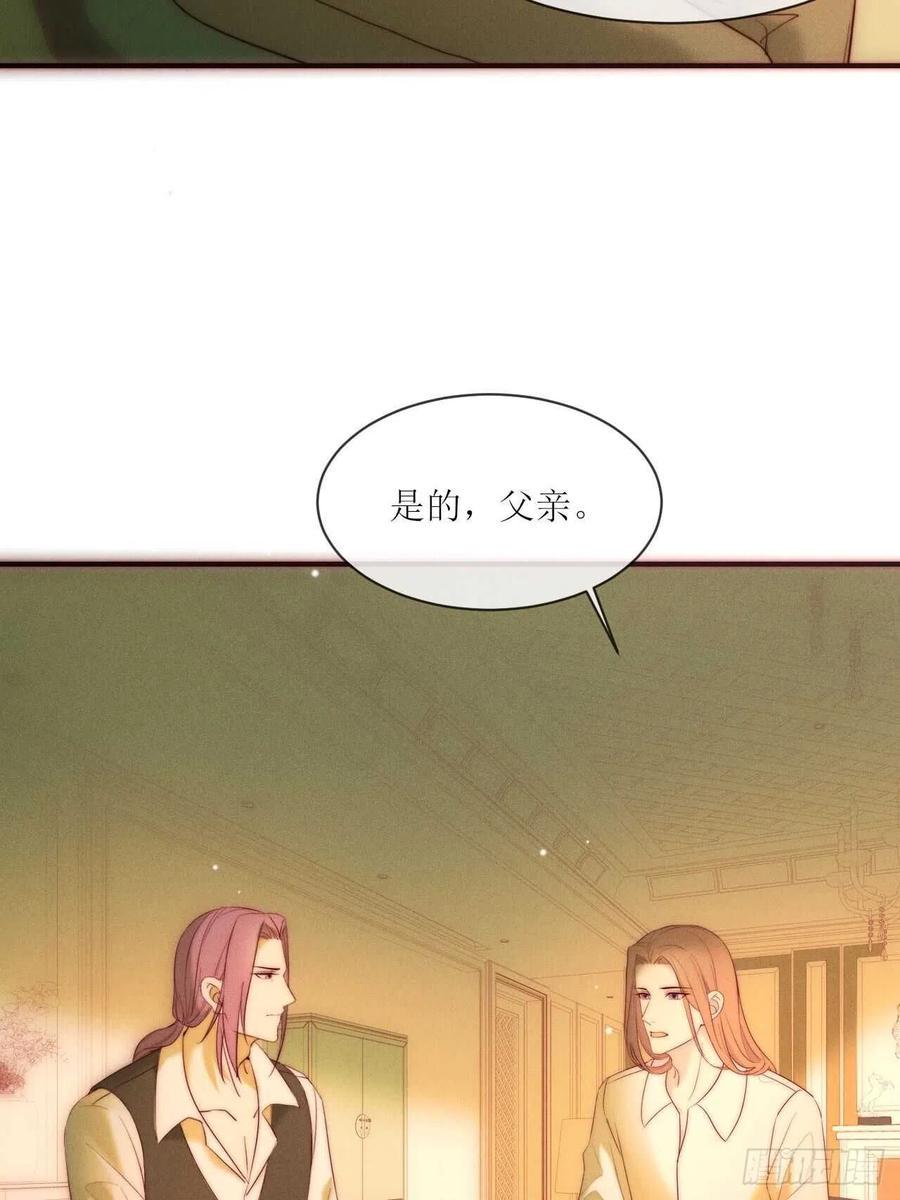 第26话 可以为了他3
