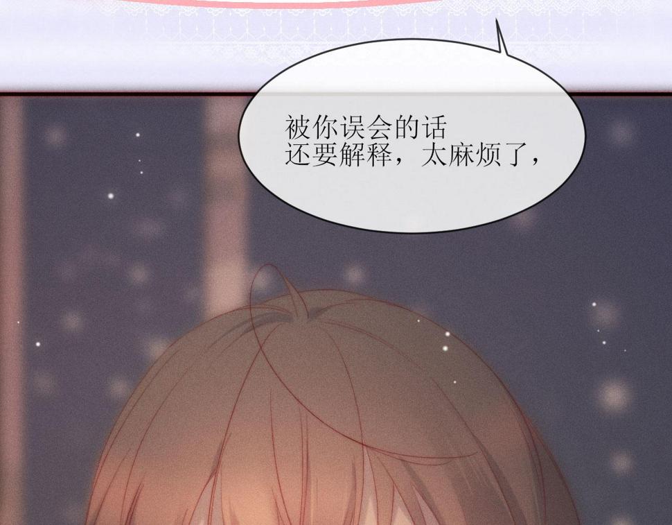 第19话 这是公共场合66