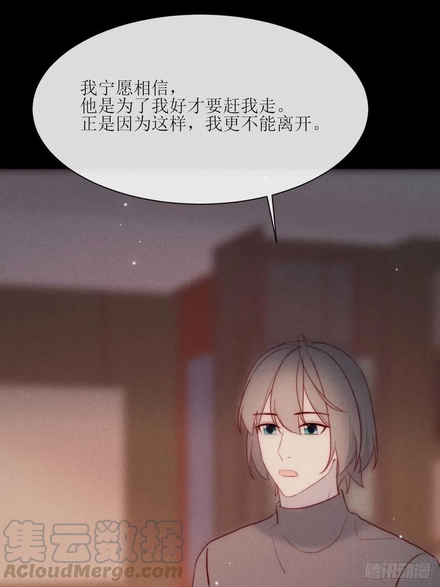 第34话 听从自己的心24