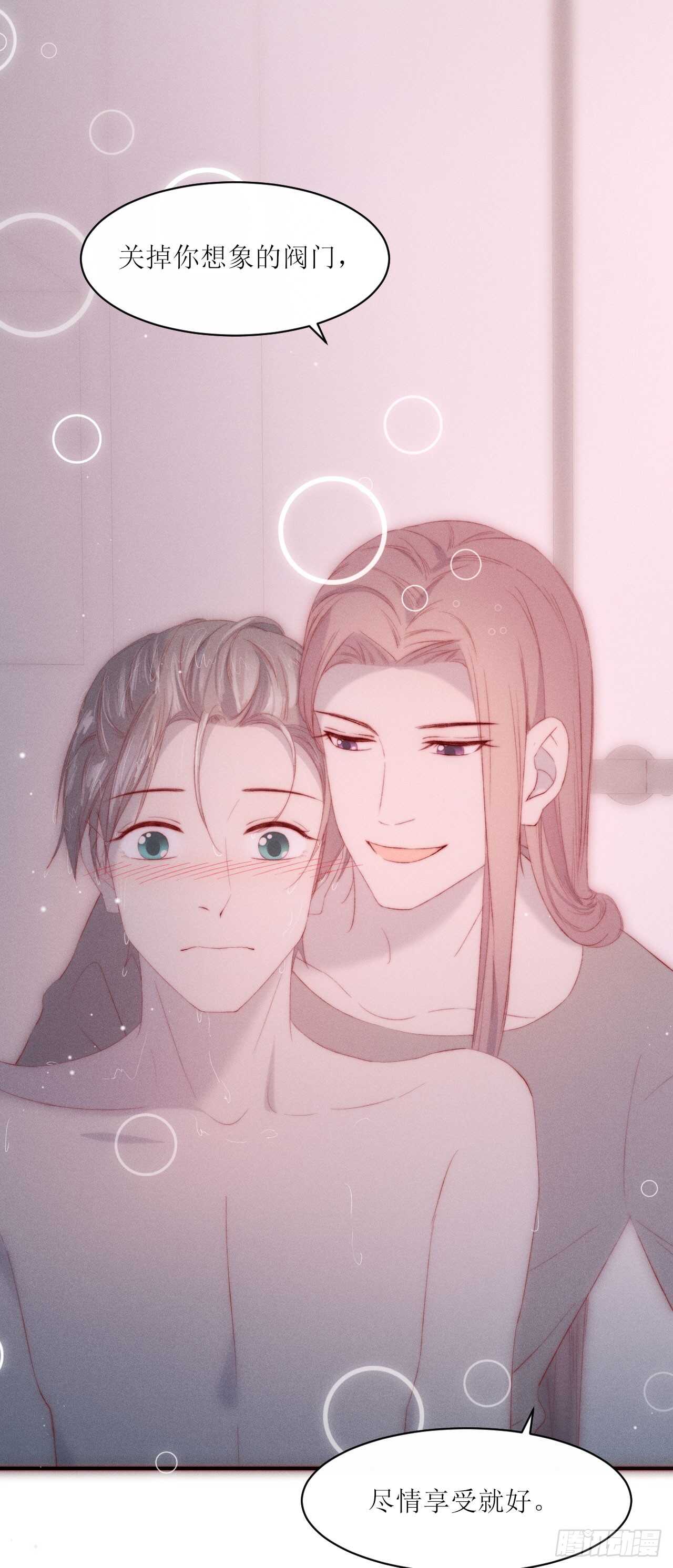 第15话  尽情享受就好14