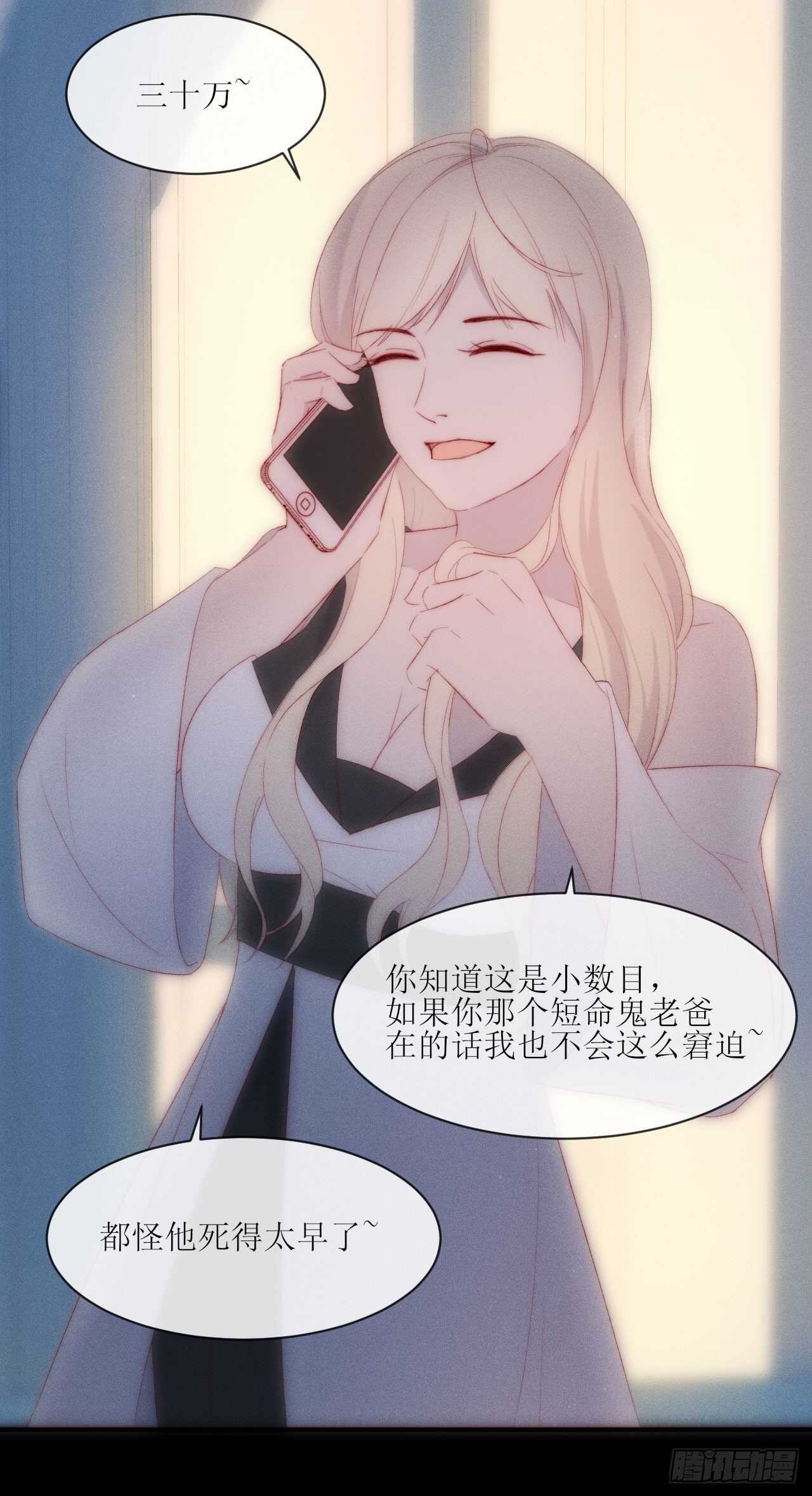 第13话  他给的甜19
