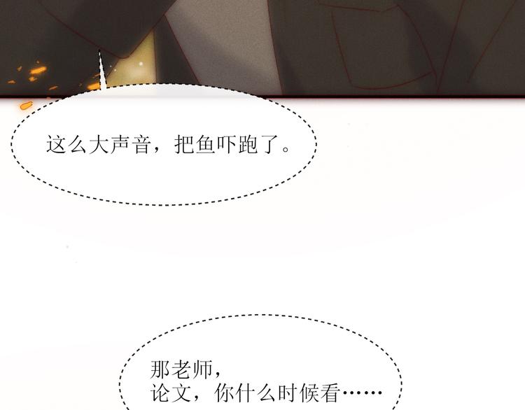 第6话 不仅仅是特别51