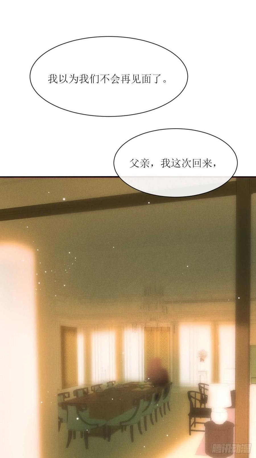 第25话 做自己47