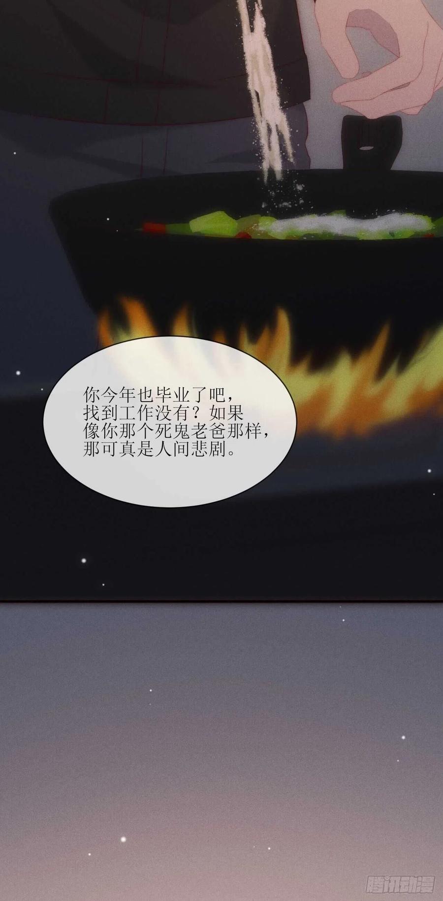 第20话 噢天哪35