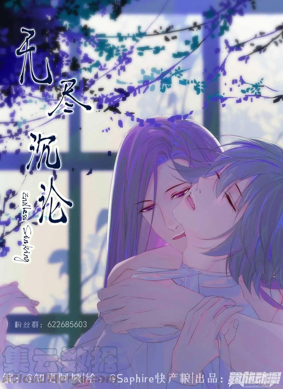 第23话 初次修罗场0