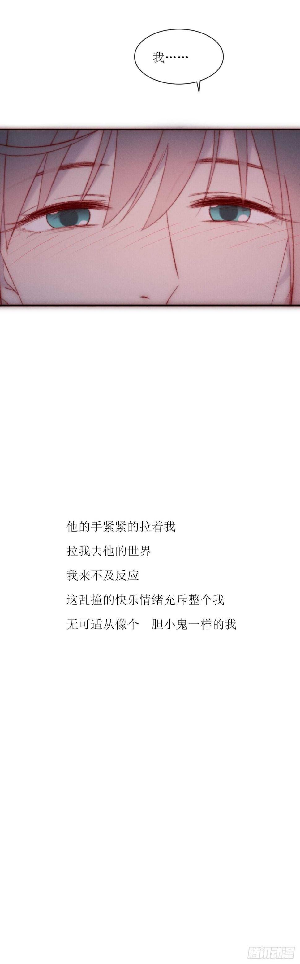 第11话 心跳的温度2