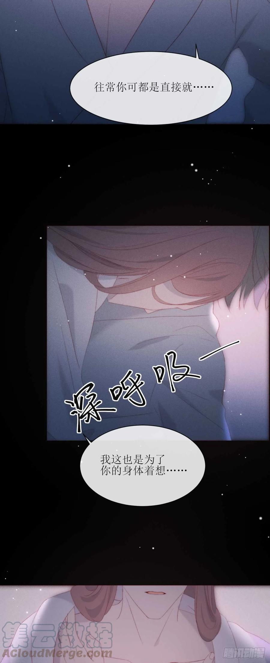 第22话 只……你4
