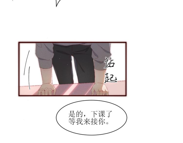 第2话 被针对25