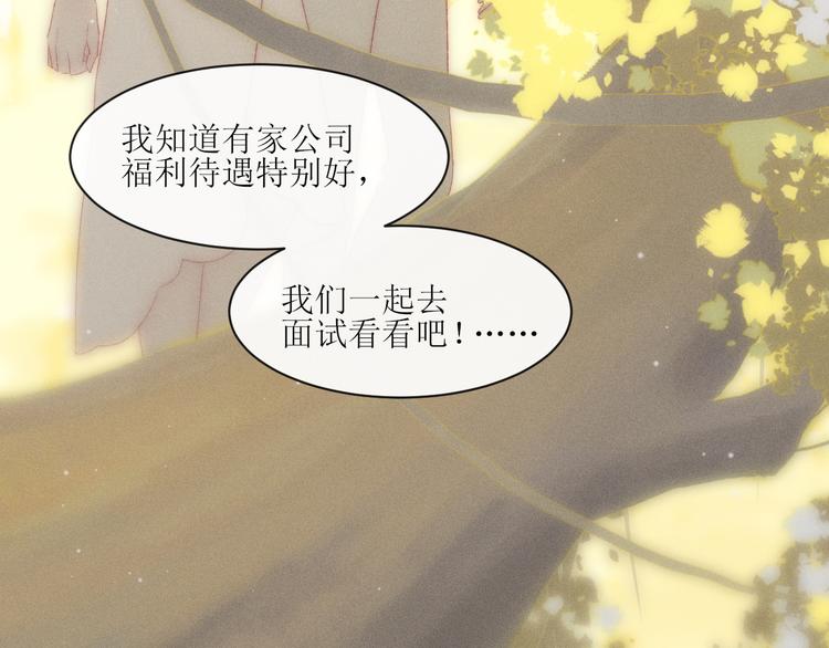 第8话 交换秘密吧5