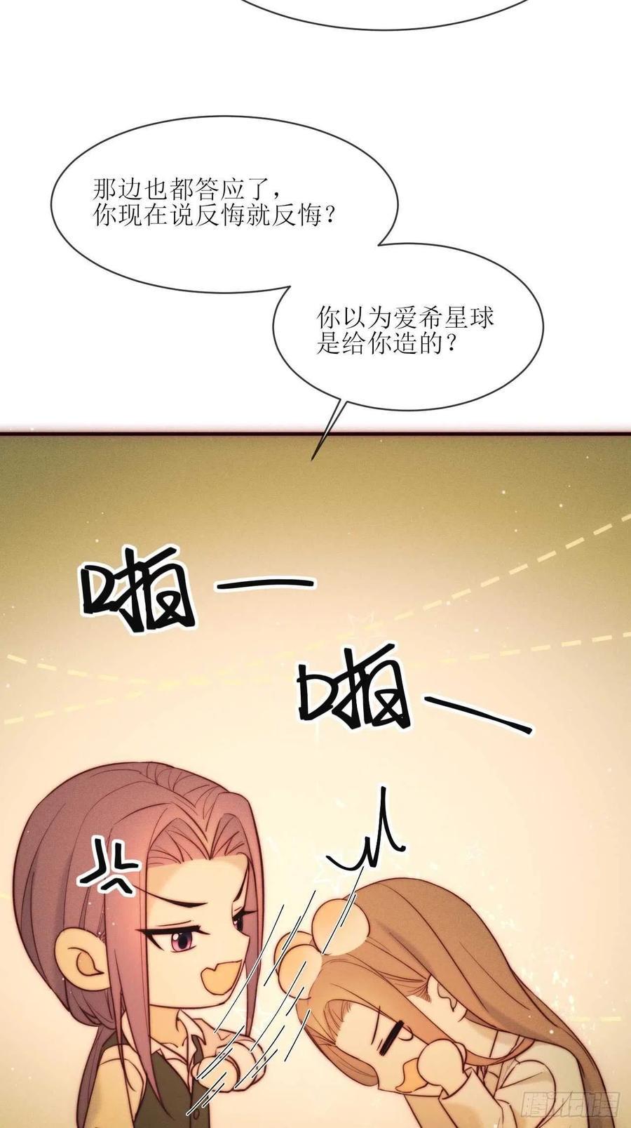 第26话 可以为了他9