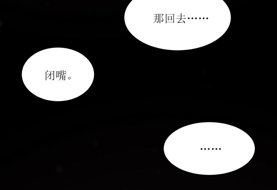 第19话 这是公共场合79