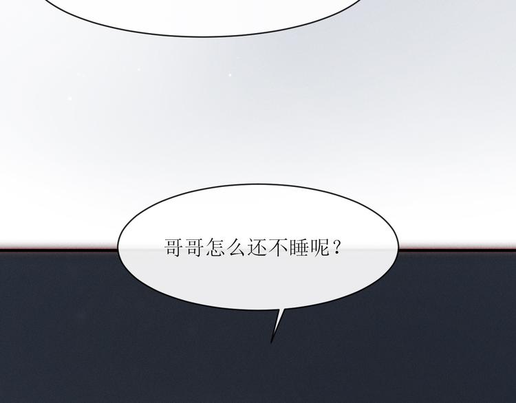 第5话 他对我到底……66