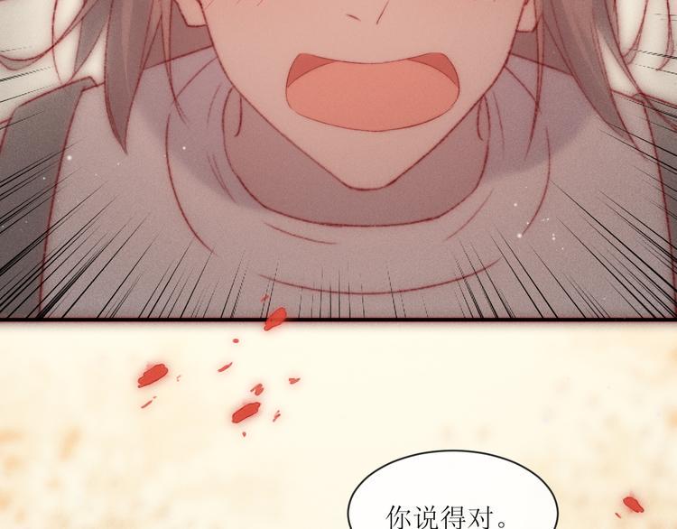 第7话 他生气好可爱51