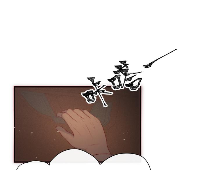 第5话 他对我到底……2