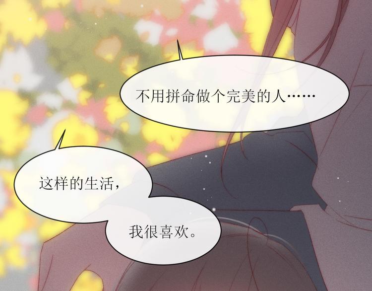第9话 更了解他的我52