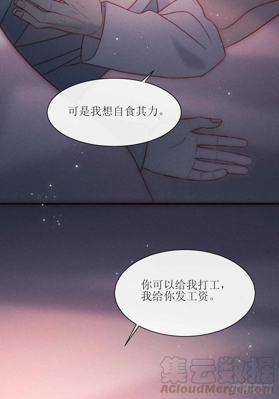 第28话 他的过去22