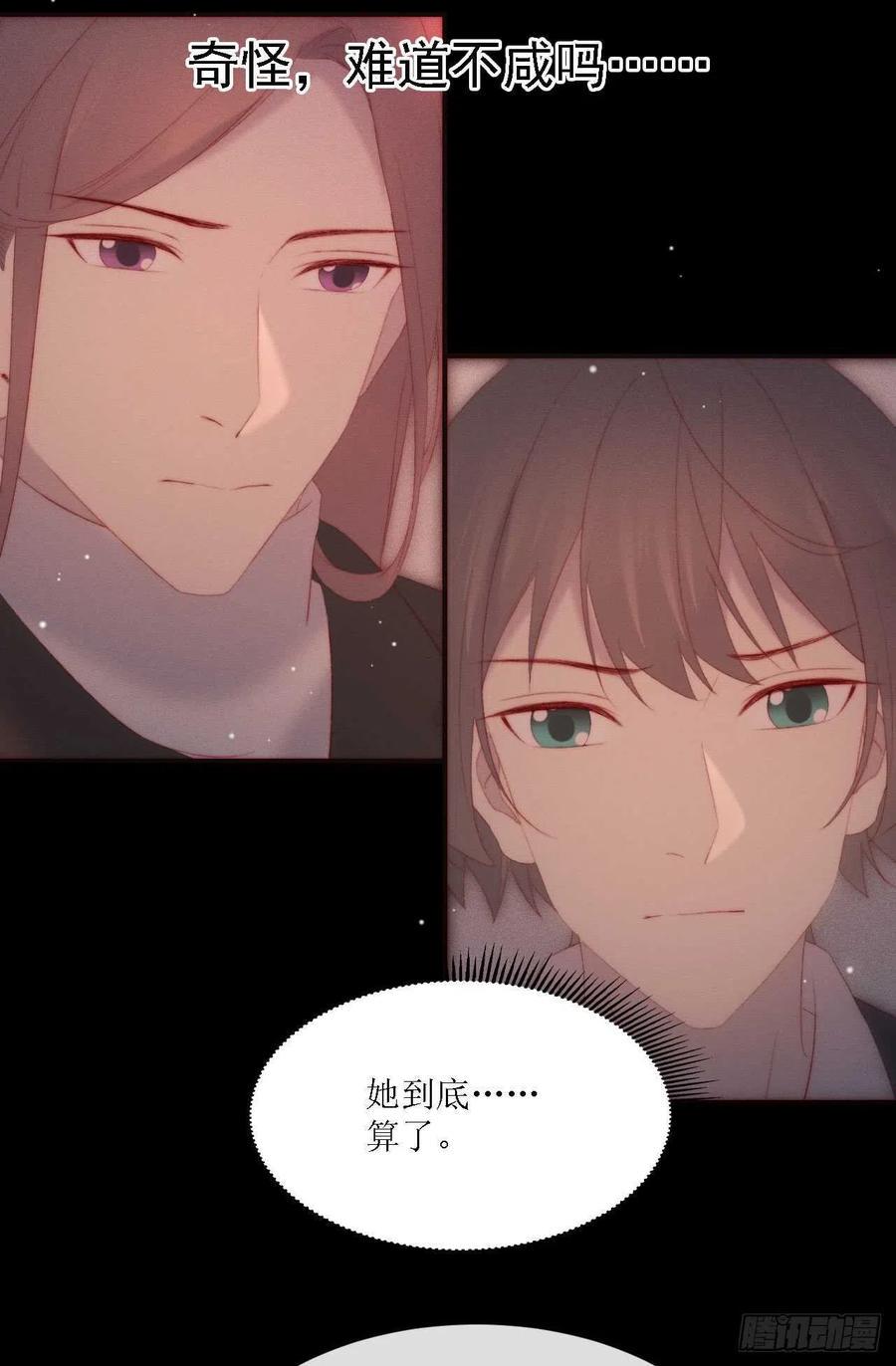 第21话 这是勾引7