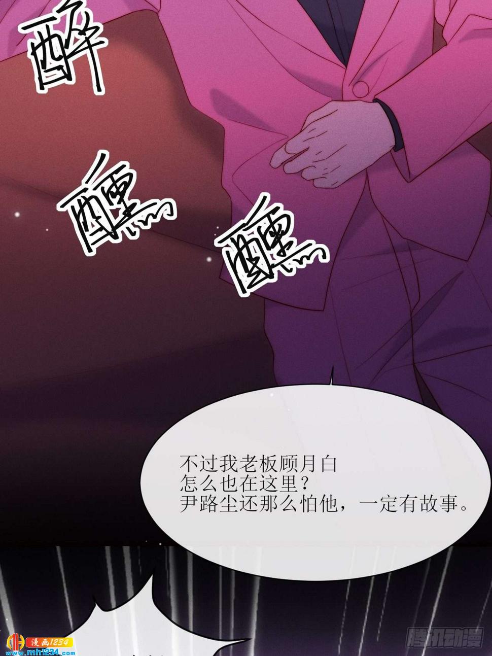第24话 本性暴露？40