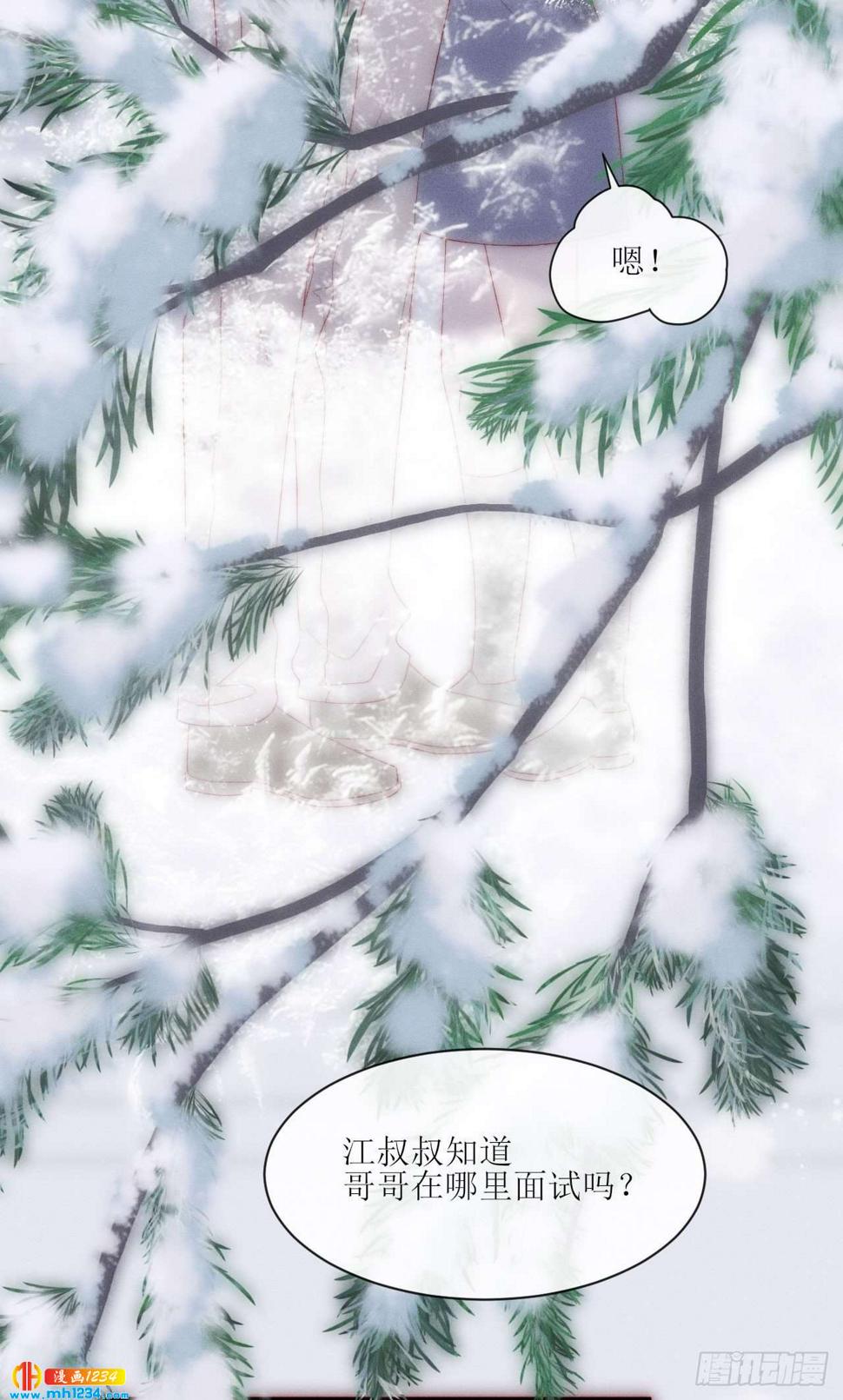 第18话 七月落雪6