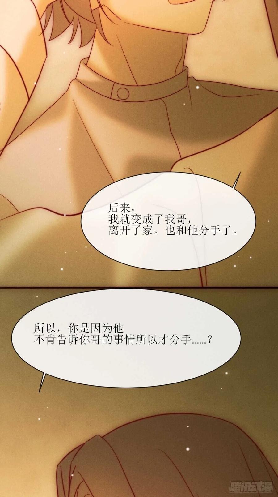 第28话 他的过去5