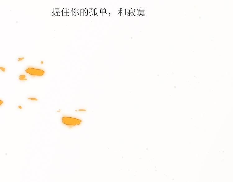 第6话 不仅仅是特别74