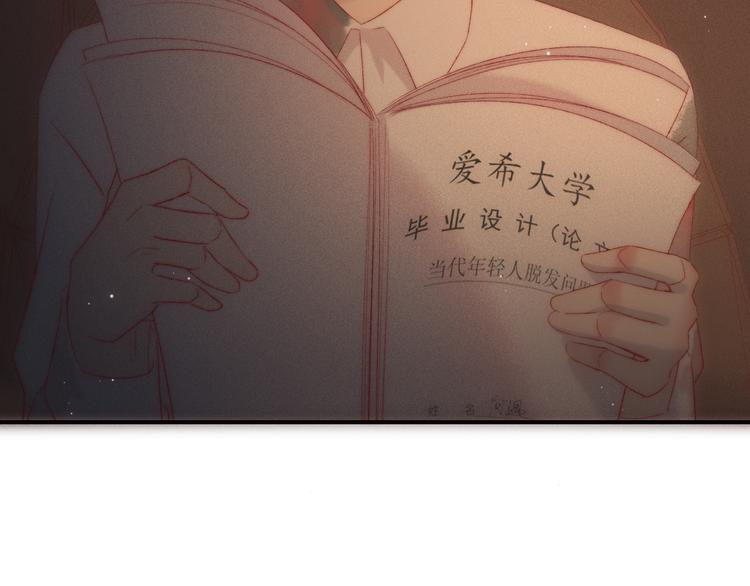 第4话 为什么生气了60