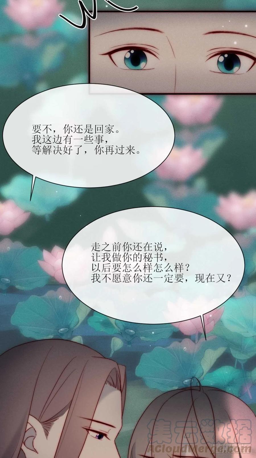第32话 可恶 可恶10