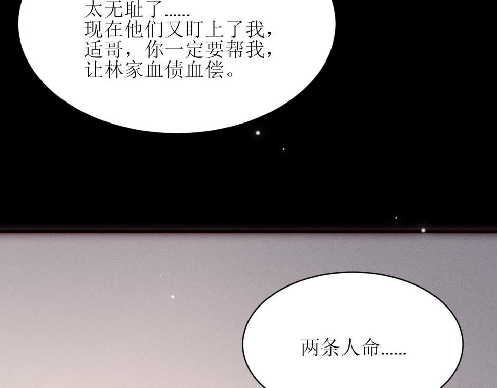 第30话 所谓真相71