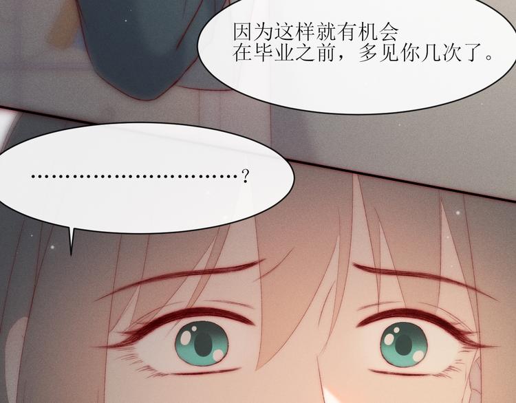 第8话 交换秘密吧33