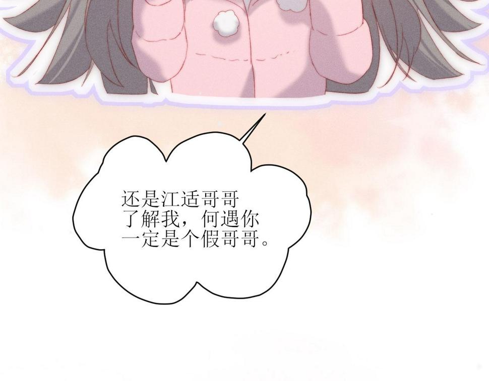 第19话 这是公共场合24